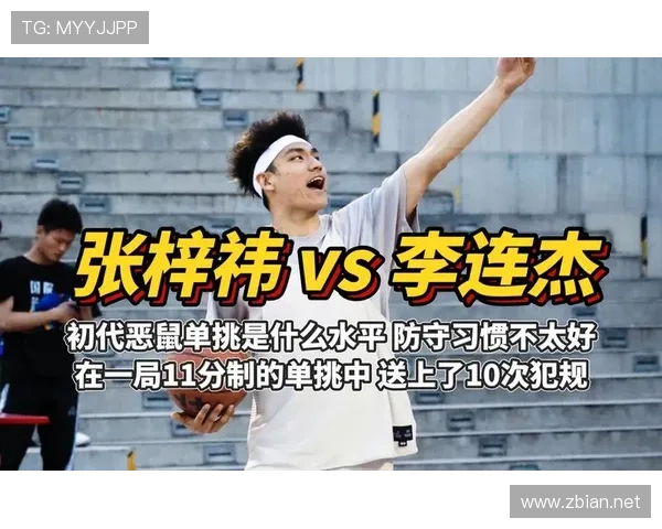 封盖犯规判定：如何区分合法防守与打手犯规？