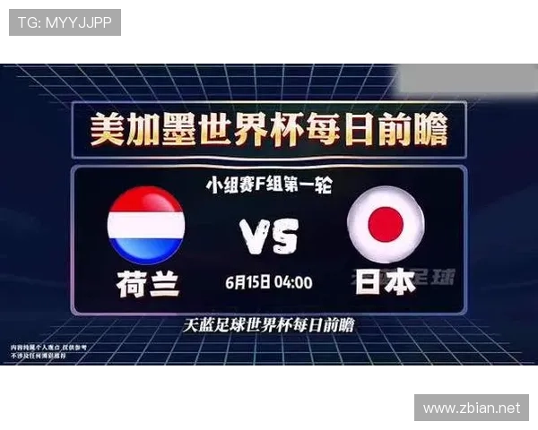 荷兰世界杯F组表现：两胜一平顺利出线